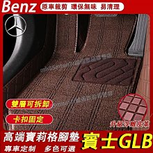 賓士 GLB W178 GLC 盲點 環景 ACC 23p 自動跟車 台灣導航 原廠導航 倒車雷達 前後雷達 煞車輔助 歷史價格詳細信息