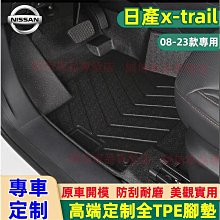 【特殺】台灣現貨日產 TIIDA腳踏墊 TPE防水腳墊 5D立體腳踏墊 11-23款 TIIDA適用全包圍 環保耐磨絲圈腳墊 後 歷史價格詳細信息