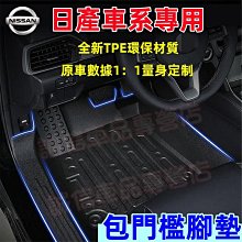 【特殺】台灣現貨日產 TIIDA腳踏墊 TPE防水腳墊 5D立體腳踏墊 11-23款 TIIDA適用全包圍 環保耐磨絲圈腳墊 後 歷史價格詳細信息