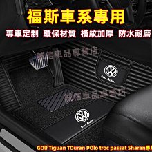 【特殺】台灣現貨福特Ford 腳踏墊 大包圍腳墊 Focus Kuga Mondeo FIesta EScort適用全包圍防水耐 歷史價格詳細信息