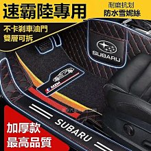 SUBARU速霸陸全車系 電動窗開關FORESTER XV OUTBACK LEGACY 森林人 請先私訊詢問報價再下單 歷史價格詳細信息