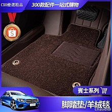 w205腳踏墊 c系列 14年後【鑽石紋】/適用於 w205腳踏墊 w205踏墊 c200 c300腳踏墊 /台灣製造 歷史價格詳細信息