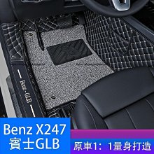 （）賓士BENZ全包圍腳踏墊雙層防水防塵易清洗CLA GLC GLA W204 W205 W212大包圍腳墊（滿599元免運）【嚴選汽配】 歷史價格詳細信息
