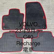富豪腳踏墊 高端腳墊Volvo XC60 XC40 V40 XC90 V60 S60 S80腳踏墊【車尚】满599免運 歷史價格詳細信息