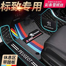 4008 5008 2008專用導航手機支架汽車內飾改裝件配件用品締造 歷史價格詳細信息