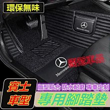e系列汽車用品【GLA CLA W176 W246 W117 W176 黑底 黑邊 耐磨腳踏墊】腳踏墊 專車專用 歷史價格詳細信息