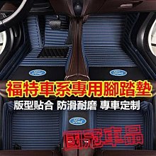 mondeo腳踏墊 ford腳踏墊 09-14年【鑽石紋】/適用於 mondeo 腳踏墊 mondeo踏墊 mk4 台製 歷史價格詳細信息
