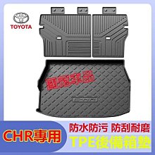 CHR防水托盤 C-HR托盤 【EVA材質】/適用於 chr防水托盤 chr後車廂墊 後箱墊 車廂墊 置物墊 歷史價格詳細信息