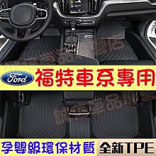 台灣現貨FORD福特 20年後 KUGA MK3 電子排檔 一鍵啟動 按鈕 保護貼 TPU 犀牛皮 保護膜 排檔貼【C4 歷史價格詳細信息