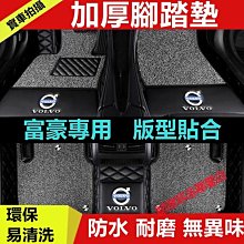 【盛大】台灣現貨富豪 XC40適用TPE腳墊 5D立體腳踏墊 後備箱墊18-22款XC40適用 防水腳踏墊 尾箱墊 高端適用腳踏 歷史價格詳細信息