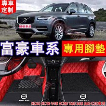 【盛大】台灣現貨富豪 XC40適用TPE腳墊 5D立體腳踏墊 後備箱墊18-22款XC40適用 防水腳踏墊 尾箱墊 高端適用腳踏 歷史價格詳細信息