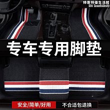 適用絲圈腳墊適用23款驅逐艦05汽車用品上層地毯車地墊內飾 歷史價格詳細信息