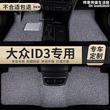 專用福斯ID3汽車內用品改裝飾配件車門把手貼防刮門碗保護膜23款 歷史價格詳細信息
