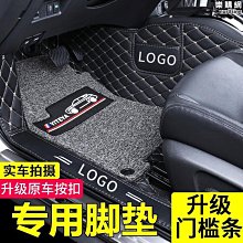 汽車腳墊全包圍新款老款專車克製豐田 鈴木 本田 賓士 寶馬 馬自達 福特 福斯等專用腳踏墊皮革地墊車內地毯 千款車型任選满599免運 歷史價格詳細信息
