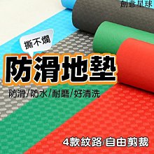 浴室止滑墊拼接式[單片入](四色可選)  dayneeds 歷史價格詳細信息