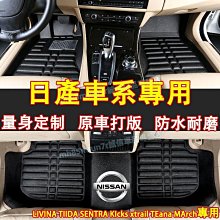 Kicks Tiida X-Trail sentra livina teana 日產裕隆 平板架 支架 車架子置杯架伸縮 歷史價格詳細信息