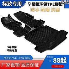 專用於腳墊主駕駛單個絲圈陽光騏達單 汽車腳墊 歷史價格詳細信息