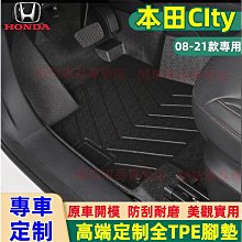 本田TPE 腳踏墊5D CRV HRV Fit CIty CIvic Accord 防水全包圍腳踏墊满599免運 歷史價格詳細信息