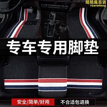 適用絲圈腳墊適用23款驅逐艦05汽車用品上層地毯車地墊內飾 歷史價格詳細信息