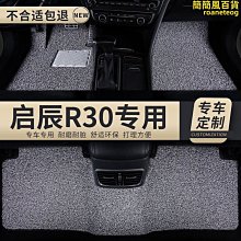 適用絲圈腳墊適用23款驅逐艦05汽車用品上層地毯車地墊內飾 歷史價格詳細信息