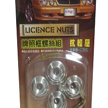 牌照框 車牌框 大牌框 包覆式車牌框黑色 包覆式車牌框 鋁合金牌照框 鋁合金車牌框 車牌底版 車牌保護 車牌保護框 正鴻 歷史價格詳細信息
