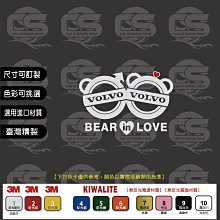 ﹝CS車貼小舖﹞VOLVO 麋鹿 貼紙(NO.1) 歷史價格詳細信息