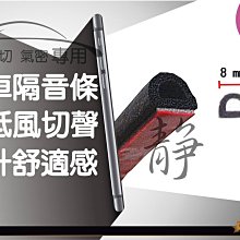D型隔音條 8X18mm（背膠-50米團購價）隔音氣密條 歷史價格詳細信息