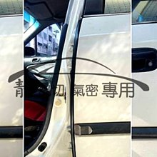 B柱隔音條 3M背膠+透氣孔+防水槽 頂級隔音條 大D 小D P型 Z型 B柱 A柱 膠條 密封 防水 靜音計畫 制震墊 歷史價格詳細信息