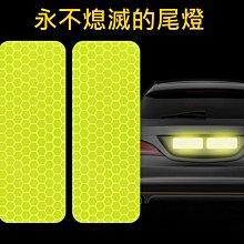 安全反光警示貼(4張) 顏色隨機出貨【小三美日】DS003182 歷史價格詳細信息