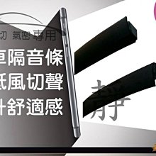 P型隔音條 3M背膠+透氣孔+防水槽 頂級隔音膠條 大D 小D P型 Z型 B柱 A柱 密封 防水 靜音計畫 制震墊 歷史價格詳細信息