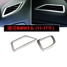 BMW F07 F10 F11 13- 座椅邊蓋 左前座左外 駕駛座 外側 黑色 BMW原廠貨 52107318975 歷史價格詳細信息