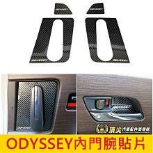 HONDA ODYSSEY 奧德賽 汽車專用 手機 無線充電板 10W 快充 歷史價格詳細信息