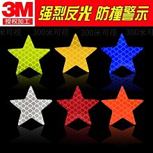 3M 鑽石級車身反光貼紙 #983 白色 (2 INx50YDS) 歷史價格詳細信息