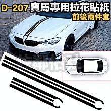 寶馬 BMW F30 F32 F31 F34 320 335 328 犀牛盾 保護膜 貼膜 排檔 修復貼 旋鈕 檔位 貼 歷史價格詳細信息