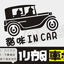機車貼 貓和老鼠裝飾貼紙可愛創義個性汽車卡通劃痕遮擋防水貼畫 歷史價格詳細信息