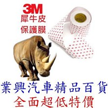 3m保護膜2104c 2180c 2125c 2124c 2126c prejis保護膜 歷史價格詳細信息