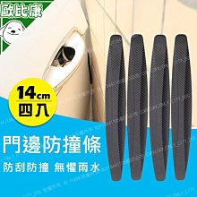車門防撞條【小麥購物】24H出貨台灣現貨【Y387】隱形式汽車門防刮條 黏貼式 車門保護條 防撞 防刮保護條 歷史價格詳細信息