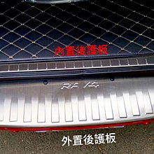 【車王汽車精品百貨】納智捷 S5 LUXGEN 迎賓踏板 門檻條 外置護板 外置踏板 歷史價格詳細信息