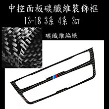 真碳纖維 BMW F36 F30 F31 F34 328 320 內把手 門把 內手把 換擋 卡夢 貼 碳纖維 車門 歷史價格詳細信息