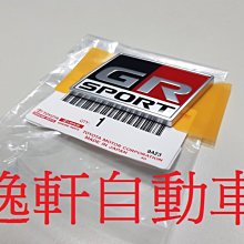 (逸軒自動車)TOYOTA 09~12 RAV4 專用高音座+高音喇叭 25芯喇叭 ALTIS CAMRY 歷史價格詳細信息