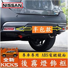 日產 nissan 後櫥窗 SENTRA KICKS ALTIMA 避光墊 隔熱墊 防滑 止滑 隔熱 防曬 遮陽 歷史價格詳細信息