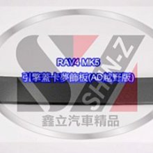 RAV4(19年後)5代 避光墊 麂皮 碳纖維 超纖皮 法蘭絨 大理石皮 TOYOTA 豐田 【A.F.C 一朵花】 歷史價格詳細信息