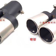 昇鈺 通用型 304 白鐵 黑白 尾管 尾飾管 1入2出 入口口徑62mm 價格比較,價格查詢,歷史價格詳細信息