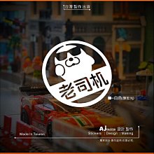 AJ-貨號379-j 試車用 貼紙(CRV RAV4 SIENTA Kicks Focus tiguan kuga 車震 歷史價格詳細信息