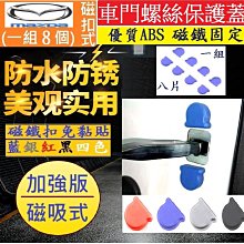 MAZDA3 升級植入安裝分享 安裝法國進口Focal Integration IC 570 5" x 7" 2音路同軸 歷史價格詳細信息