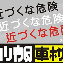 【小韻車材】日本 JDM in the box 方形 貼紙 汽車貼紙 汽車改裝 車貼 防水貼紙 電動車 機車 歷史價格詳細信息