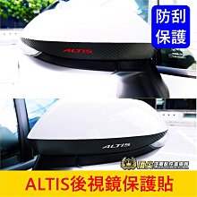 TOYOTA豐田 12代【ALTIS排檔卡夢貼膜】3M貼膜 汽油 油電版 檔位卡夢貼紙 前杯架面板貼 排檔防刮貼膜 包膜 歷史價格詳細信息