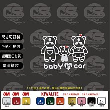 ﹝CS車貼小舖﹞ 客製化 BMW 魔鬼&天使(JACKAL & NIA) 貼紙 歷史價格詳細信息