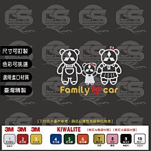 ﹝CS車貼小舖﹞ Mitsubishi baby in car (2男1女) 貼紙 歷史價格詳細信息