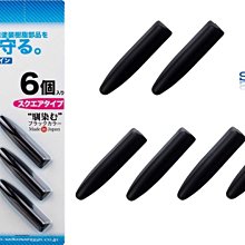 SEIKO EW-146 車身 保險桿 防護片 2入 黑【麗車坊02680】 歷史價格詳細信息